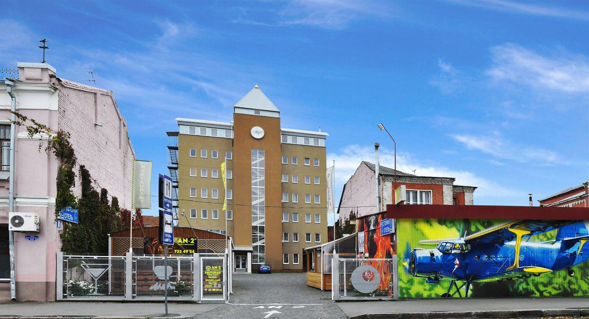 Hotel An-2 Kharkiv Bagian luar foto